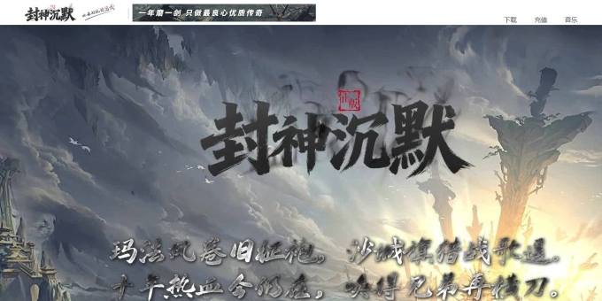封神沉默经典耐玩复古九门派三职业版-灵宝道长【翎风】