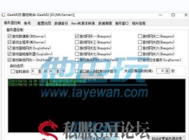 调整人物属性百分比ChangeHumAbilityPercentage命令参考-gee引擎知识