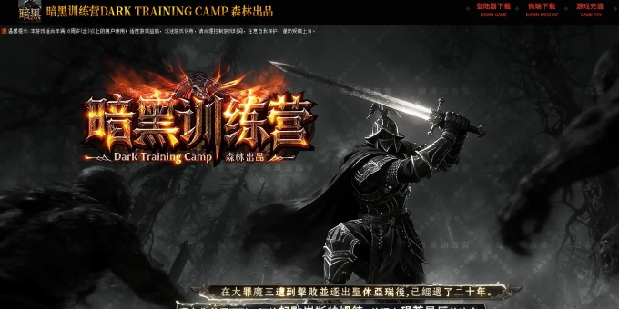 暗黑训练营特色鉴定微变三职业版-天地玄黄【翎风】