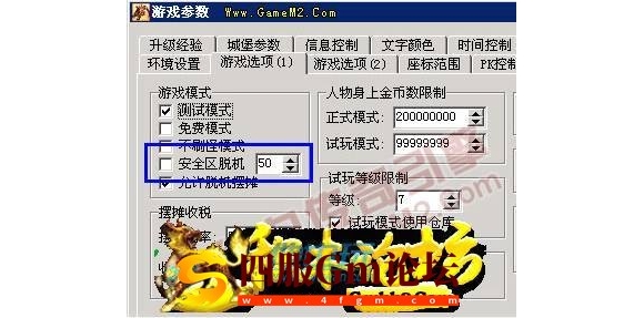 玩家小退时触发的传奇脚本命令