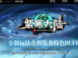 紫寒大陆特色BUFF攻速神器单职业版-鎏詍慑魔天尊【翎风】