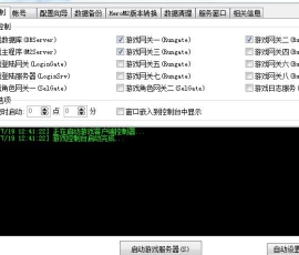 安安传奇仿盛大复古v5.8版开区服务端[GEE引擎]