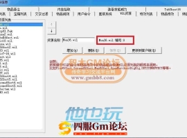 传奇gameofmir引擎打开NPC大对话框的脚本设置