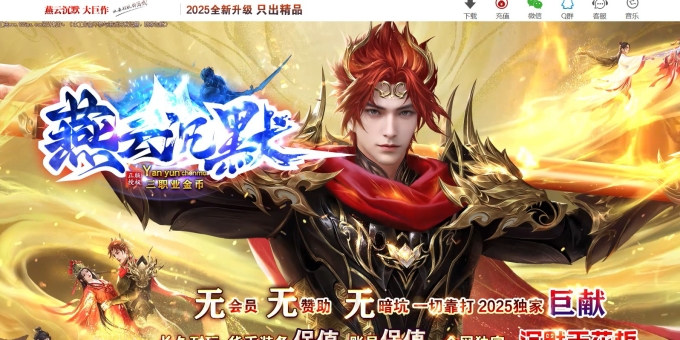 燕云沉默公益复古养老金币三职业版-祈祷之命【GOM】