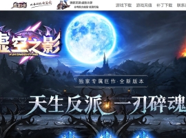 虚空之影专属神器攻速单职业版-断翼法魔龙【新GOM】