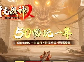 1.80时光战神II畅玩战神一整年复古三职业版-特色宝宝【翎风】