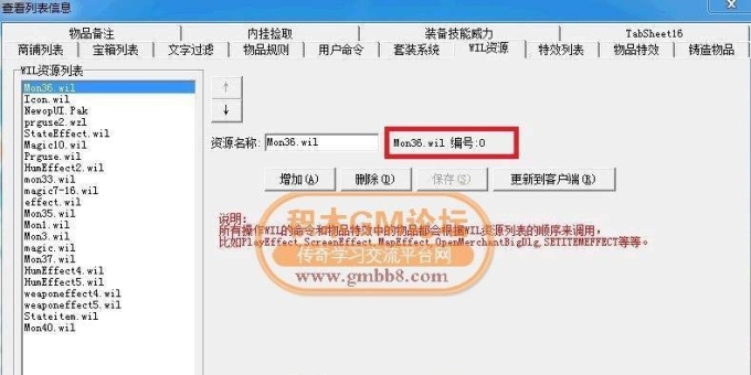 传奇gameofmir引擎打开NPC大对话框的脚本设置