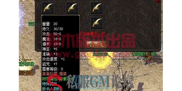 在传奇NPC脚本中显示物品命令ItemShow的使用方法