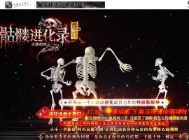 骷髅进化录第二季专属神器无限刀单职业版-金龙圣殿蝎卫【翎风】