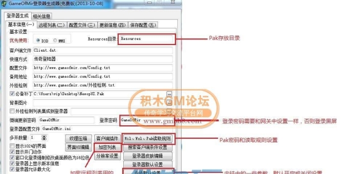 登陆游戏黑屏的传奇设置方法