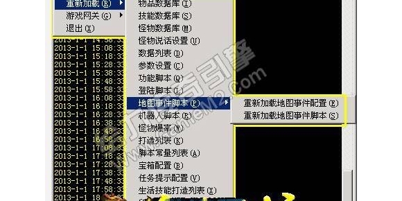 在线加载各种数据功能的传奇脚本命令