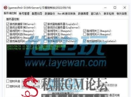 神佑盒（十二生肖）12生肖物品功能扩展介绍-GEE引擎学习