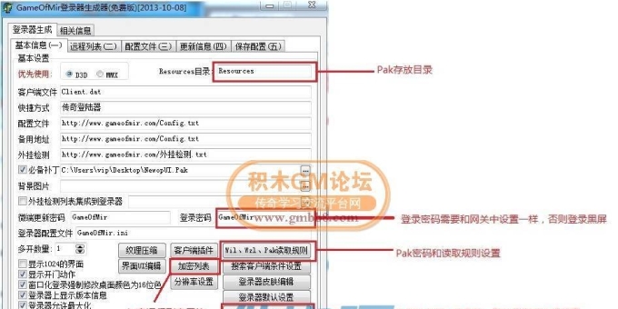 什么是Pak文件？