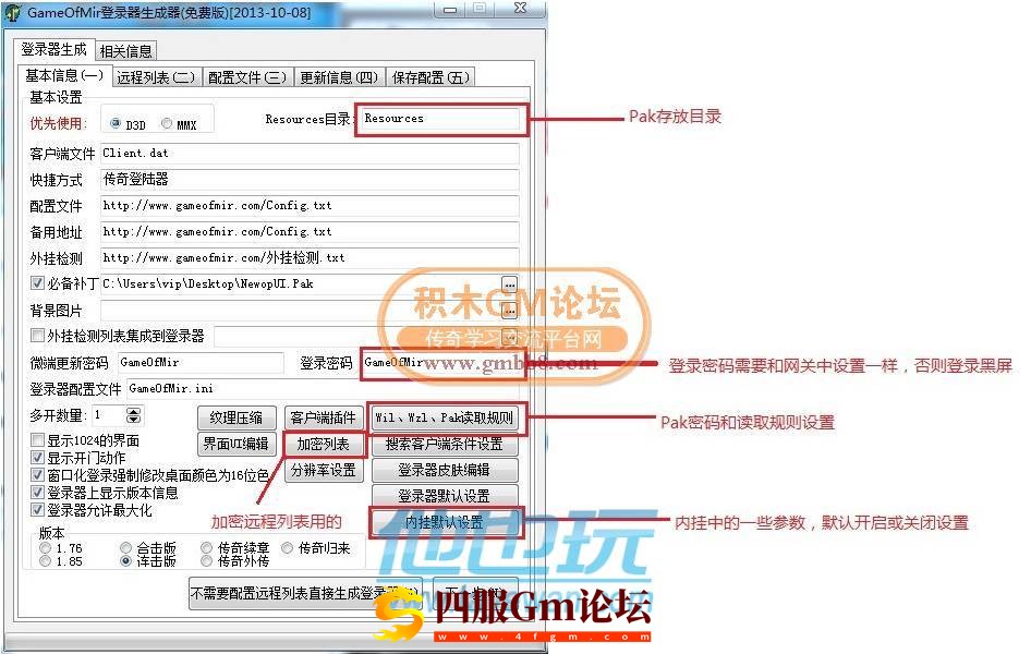 什么是Pak文件？