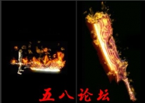 代号874-传奇武器素材带特效-私服GmGM论坛素材下载