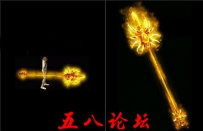 代号1099-传奇武器素材带特效