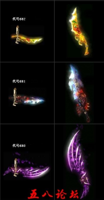 代号682.81.80-传奇武器素材带特效-私服GmGM论坛素材下载