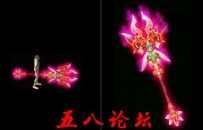 代号1006-传奇武器素材带特效-私服GmGM论坛素材下载