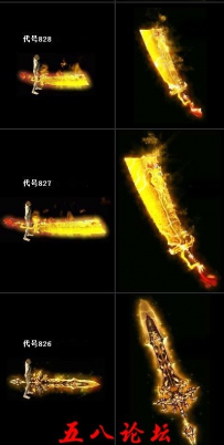 私服Gmgm论坛-传奇武器素材带特效-私服GmGM论坛素材下载