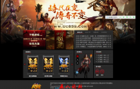 天天合击网站模板