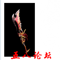 传奇武器素材-龙头斩