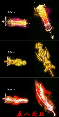 代号675.74.73-传奇武器素材带特效-私服GmGM论坛素材下载