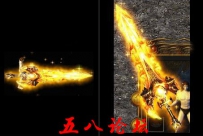 代号2277-传奇武器素材带特效-烈焰之剑TX