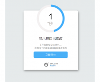 传奇防劫持网站跳转页面-高大上版下载
