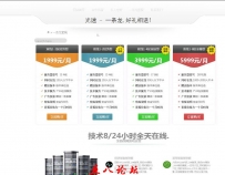 传奇一条龙网站模板