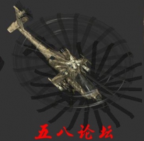 传奇坐骑素材-坐骑直升机