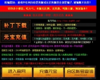 非常漂亮的大窗口登录器lin