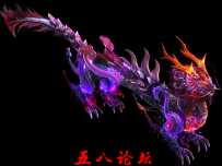 代号1059-传奇免费坐骑素材-格式PNG坐骑