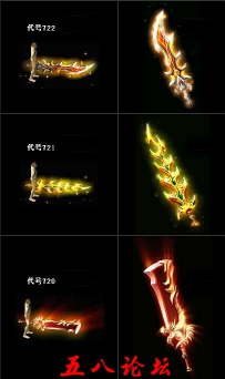 私服Gm论坛-传奇武器素材带特效-私服GmGM论坛素材下载