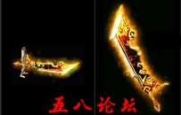 代号896-传奇武器素材带特效-私服GmGM论坛素材下载