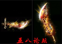 代号858-传奇武器素材带特效-私服GmGM论坛素材下载