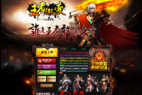 王者微变网站模板