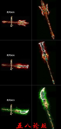 私服Gmgm论坛-传奇武器素材带特效-私服GmGM论坛素材下载