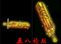 代号944-传奇武器素材带特效-私服GmGM论坛素材下载