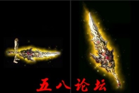 代号867-传奇武器素材带特效-私服GmGM论坛素材下载