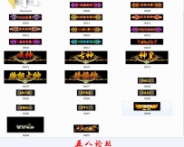 25款漂亮的称号素材传奇素材网