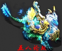 传奇坐骑素材-坐骑龙龟