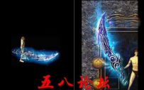 代号956-传奇武器素材带特效