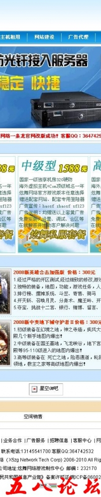 传奇一条龙网站清爽商业版