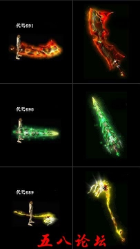 私服Gm论坛-传奇武器素材带特效-私服GmGM论坛素材下载