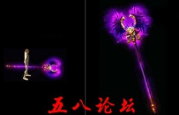 代号1004-传奇武器素材带特效-私服GmGM论坛素材下载