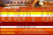 独家放出sf996发布站源码程序模版