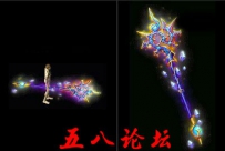 代号866-传奇武器素材带特效-私服GmGM论坛素材下载