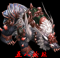 代号1156-传奇免费怪物素材-单方向自定义