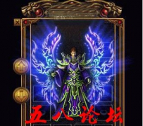 代号925-传奇衣服素材带特效-私服GmGM论坛素材下载