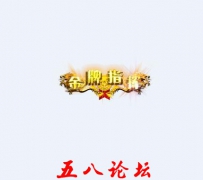 金牌指挥称号素材